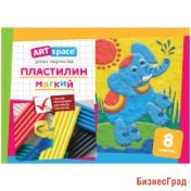 Пластилин "ArtSpace", 8 цветов