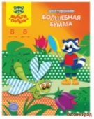 Бумага цветная "Енот в Индонезии", А4, 8 листов, 8 цветов