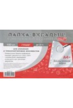 Папка-вкладыш с перфорацией "Стандарт. Апельсиновая корка", А4+, 100 штук