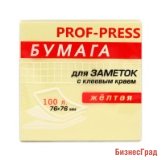 Бумага для заметок, желтая, 76x76 мм, 100 листов