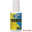 Корректирующая жидкость на спиртовой основе, с кисточкой, 20 мл