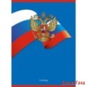 Тетрадь для конспектов "Государственная символика. Герб и флаг" А4, 96 листов, клетка