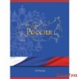 Тетрадь для конспектов "Государственная символика. Герб и флаг", А4, 96 листов, клетка