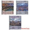 етрадь "Путешествия", А4, 96 листов, клетка