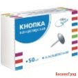 Кнопки канцелярские, никелированные, 10 мм, 50 штук