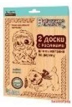 Доски для выжигания "Совенок и Щенок", 2 штуки