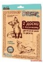 Доски для выжигания "Дельфин и Лисенок", 2 штуки