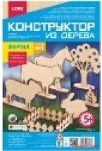 Конструктор из дерева "Ферма. Набор №1"