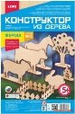 Конструктор из дерева "Ферма. Набор №1"