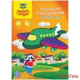 Раскраска пластилином "Для мальчиков"