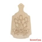Доска для выжигания и росписи Mr. Carving "Мамочке", арт. ВД-326, 18х11 см