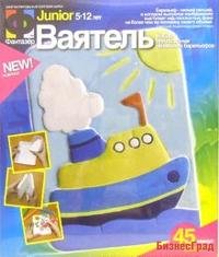 Ваятель. Набор для создания объемных барельефов "Пароходик"