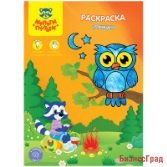 Раскраска "Птицы", А4, 4 листа