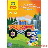 Раскраска по шестигранникам "Транспорт"