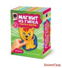 Магнит из гипса "Любимчик"