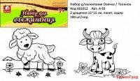 Набор для выжигания "Зверята" (2 дощечки)