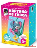 Картина из гипса "Непоседа"