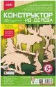 Конструктор из дерева "Лесные животные. Набор №2"