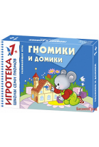 New-Игротека ШСГ 1+ Гномики и домики