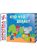 New-Игротека ШСГ 1+ Кто что делает