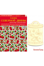 ИЗО Комплект "Узоры Северной Двины". ( Альбом + основа для росписи)