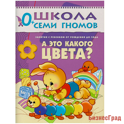 ШСГ Первый год обучения. А это какого цвета?