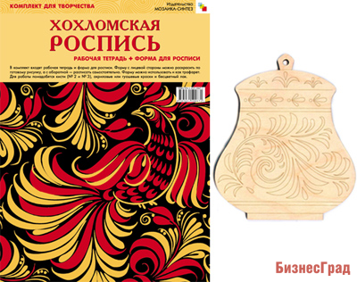ИЗО Комплект "Хохломская роспись". ( Альбом + основа для росписи)