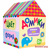 Для самых маленьких.    Комплект из 4 книг (Цвет, Форма, Величина, Счет)