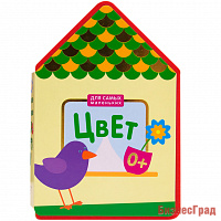 Для самых маленьких.  Цвет (New)