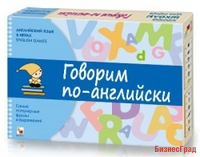 Английский язык в играх. Говорим по-английски