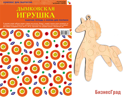 ИЗО Комплект "Дымковская игрушка". ( Альбом + основа для росписи)