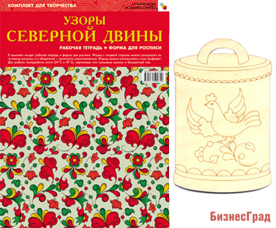 ИЗО Комплект "Узоры Северной Двины". ( Альбом + основа для росписи)