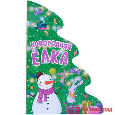 Новогодняя елка (картон, вырубка)