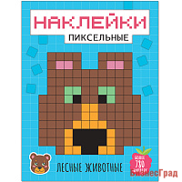 Пиксельные наклейки. Лесные животные