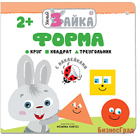 Умный зайка. Форма