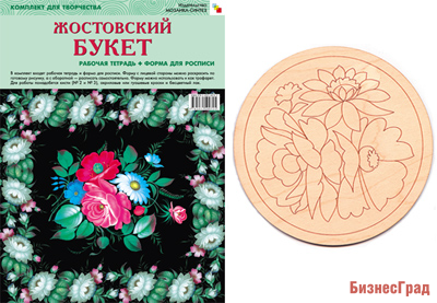 ИЗО Комплект "Жостовский букет". ( Альбом + основа для росписи)