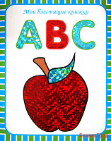 ABC. Английский алфавит
