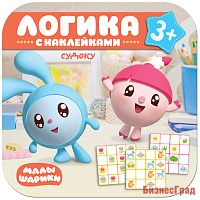 Малышарики. Логика с наклейками. Судоку