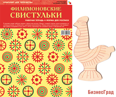 ИЗО Комплект "Филимоновские свистульки". ( Альбом + основа для росписи)