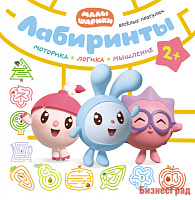 Малышарики. Лабиринты. Веселые прогулки