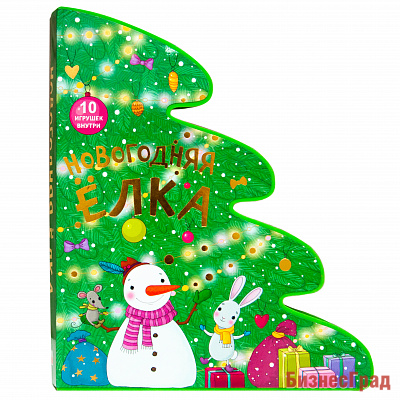 Новогодняя елка (EVA)