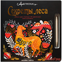 АртГраттаж.  Секреты леса