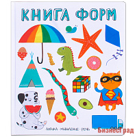 Слова в картинках. Книга форм