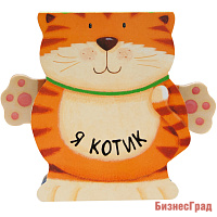 Я котик