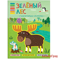 В мире животных. Зеленый лес