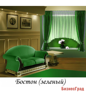 ШТОРЫ ДЛЯ ОКОН "БОСТОН" ЗЕЛЕНЫЕ