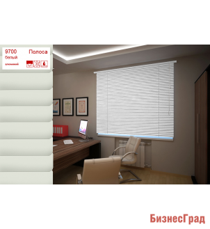 ГОТОВЫЕ АЛЮМИНИЕВЫЕ ЖАЛЮЗИ. ЦВЕТ БЕЛЫЙ