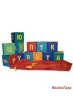 «Набор Буквы»